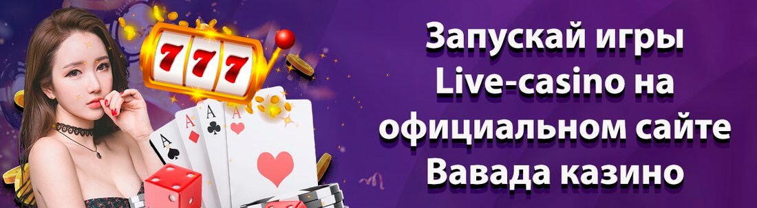 is vavada safe присоединяюсь всему