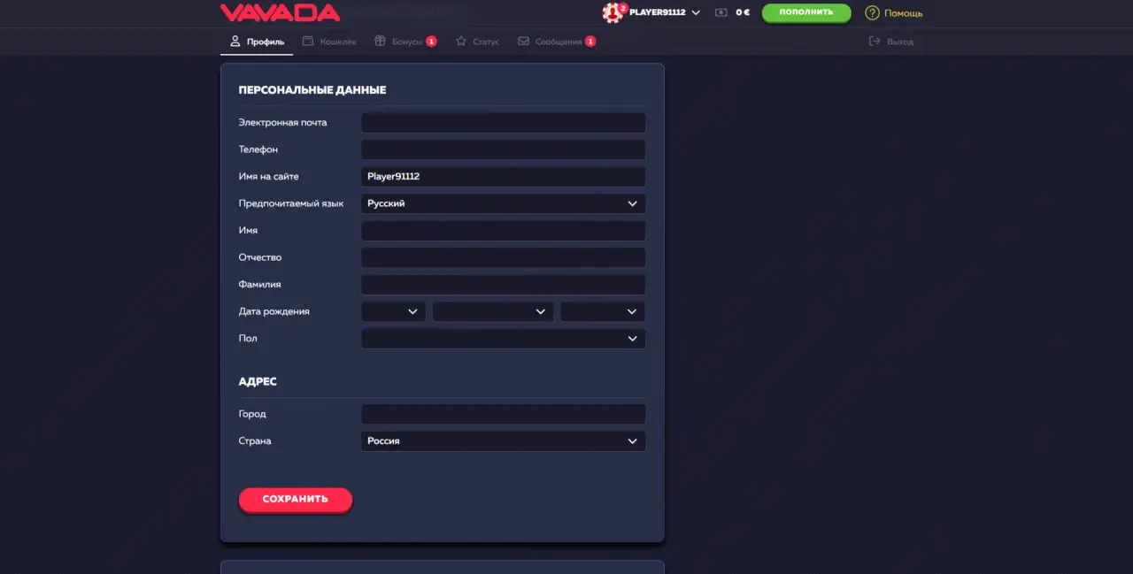 ПрикольнуЛо делать vavada application download меня