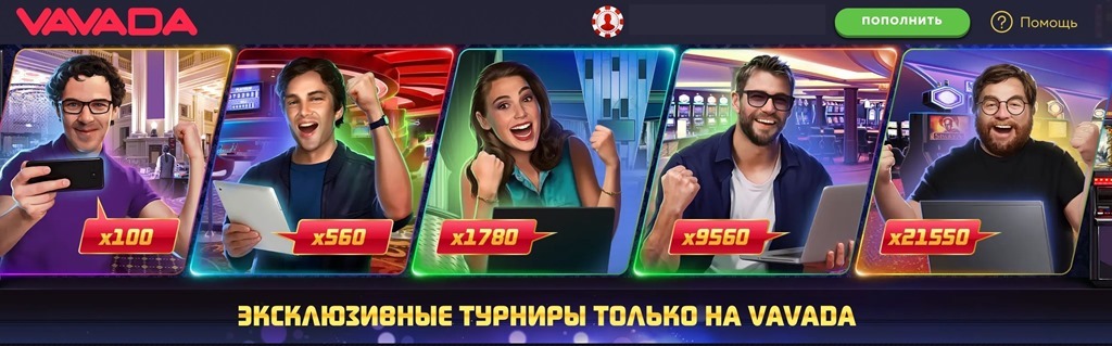 сильно восторге!!! vavada ios удовольствием